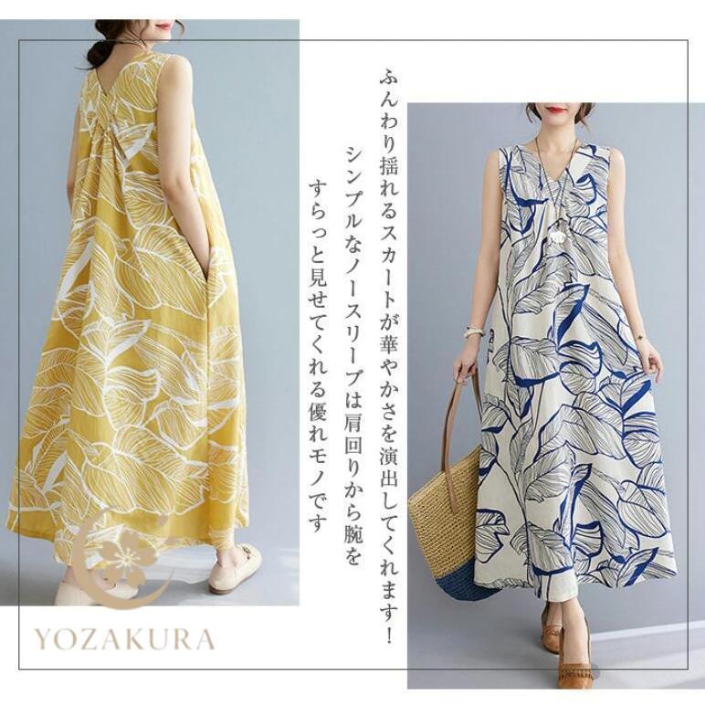 ワンピース マキシワンピース リゾートワンピ ノーカラー ノースリーブ