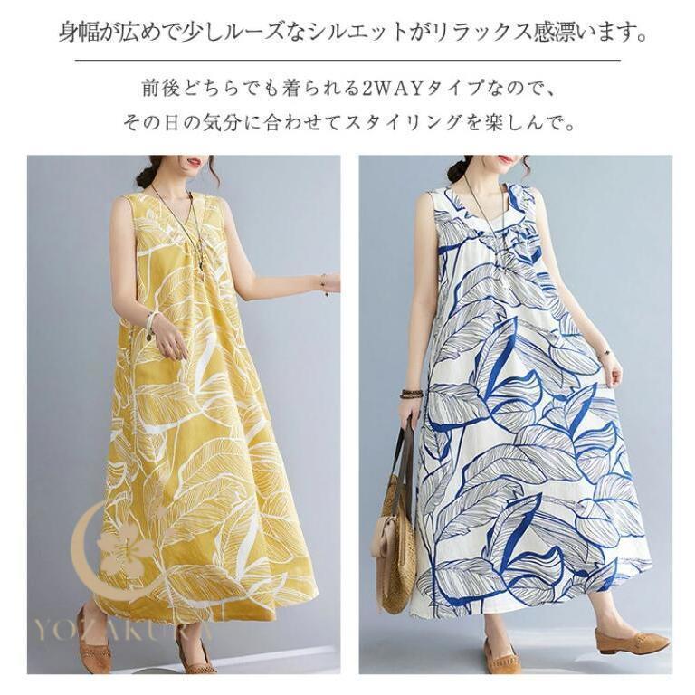 ワンピース マキシワンピース リゾートワンピ ノーカラー ノースリーブ