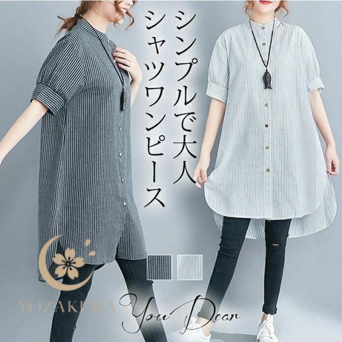 ワンピース チュニック レディース 膝丈 夏 半袖 シャツワンピ