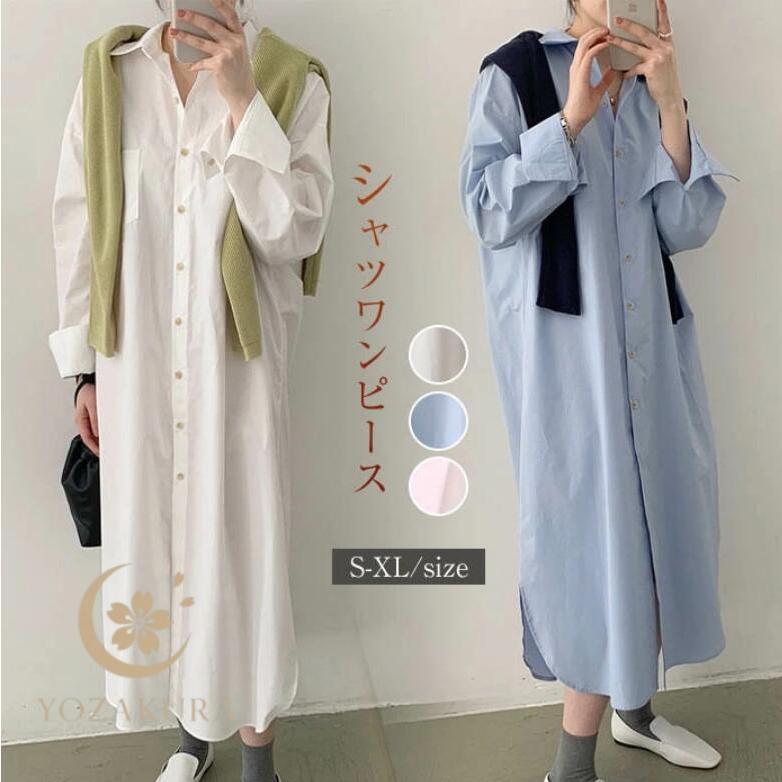 シャツワンピース レディース ワンピース 長袖 綿 白シャツ マキシ丈