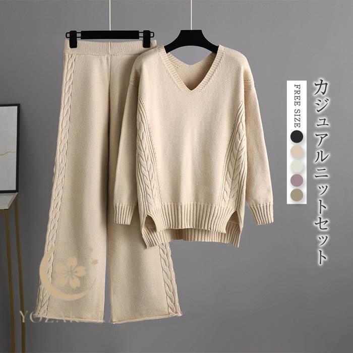 セットアップ ワイドパンツ レディース 秋冬 長袖 Vネック ケーブル編み おしゃれ セーター ニットパンツ パンツスーツ ママ ガウチョパンツ セットアップ ワイドパンツ レディース 秋冬 長袖 Vネック ケーブル