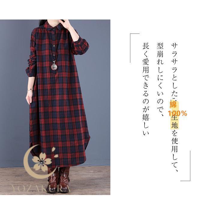 シャツワンピース ワンピース 秋冬 レディース 長袖 秋 ロング 40代 綿