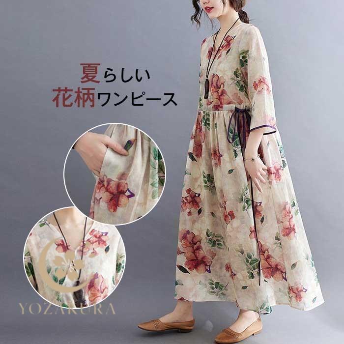 ワンピース 春夏 ワンピ ロングワンピース レディース 総柄 花柄