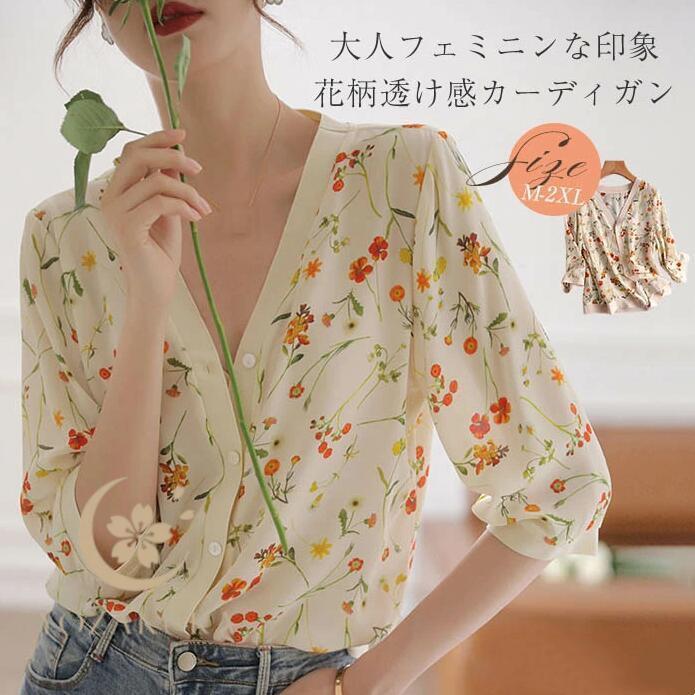 Tシャツ ブラウス トップス カーディガン 夏 ニット切り替え 花柄 体型