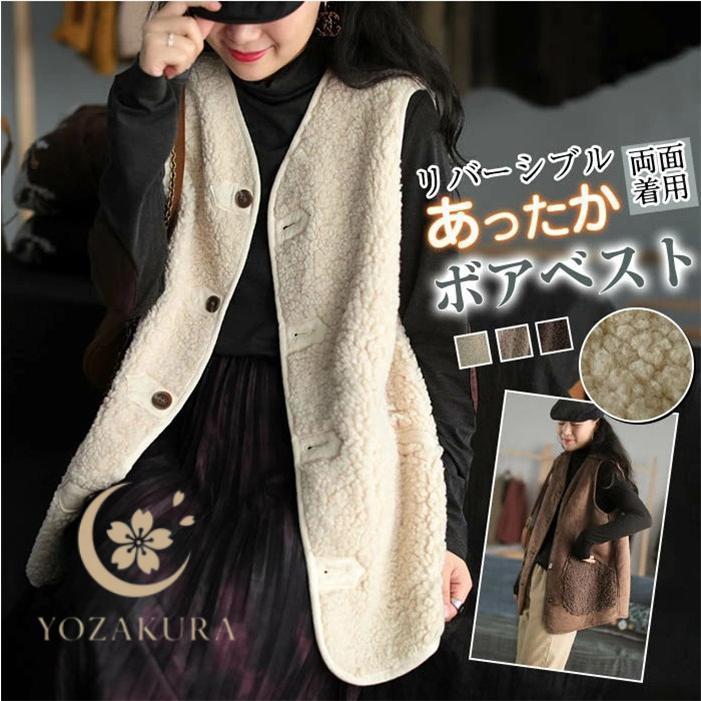 ボアベスト レディース アウター 40代 もこもこ トップス ベスト ジレ