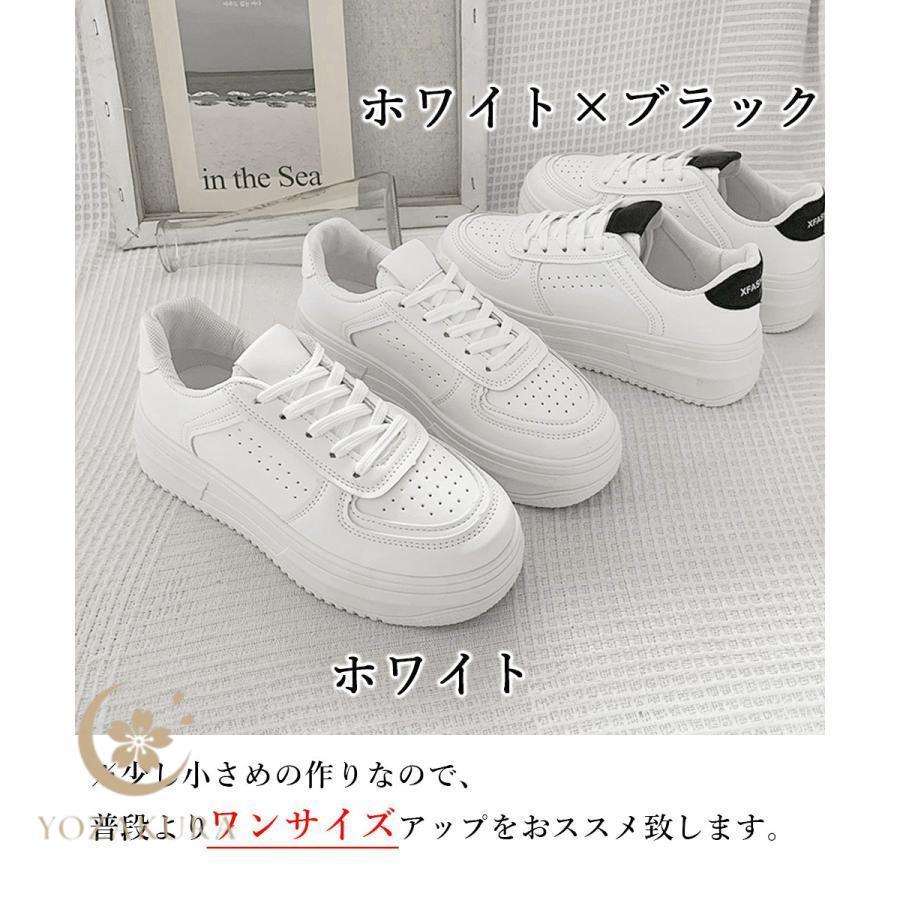 韓国風厚底スニーカーレディース白シューズ : YOZAKURA-SHOP - 通販