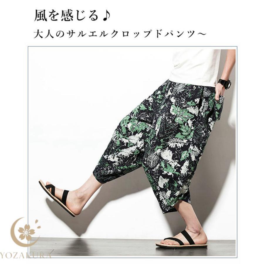 クロップドパンツ サルエルパンツ ダンス プリントパンツ メンズ