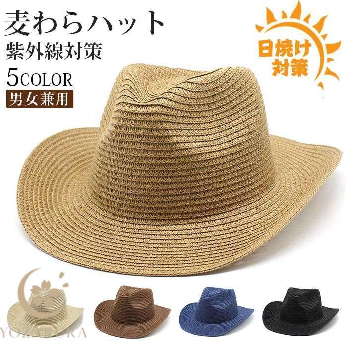 麦わらハット メンズ レディース ストローハット 男女兼用 麦わら帽子