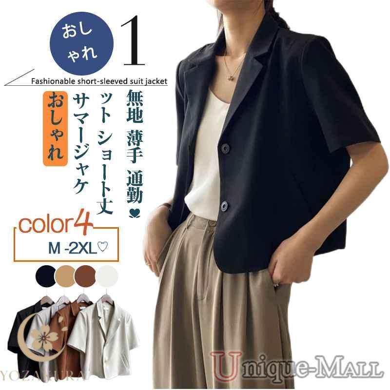 カーディガン レディース サマージャケット テーラードジャケット 半袖