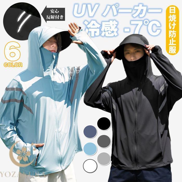 ラッシュガード メンズ UV パーカー 冷感 長袖 遮光 つば UVカット