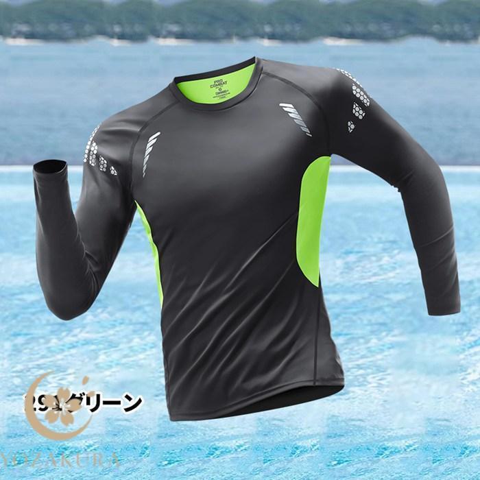 ラッシュガード メンズ 水着 長袖 紫外線対策 速乾 水陸両用 Tシャツ