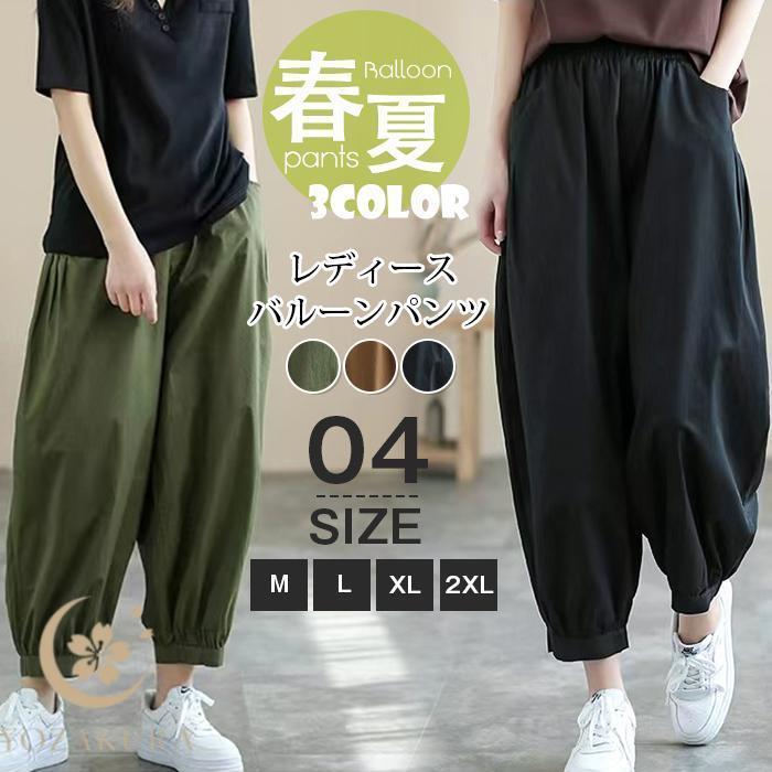 バルーンパンツ パンツ レディース サルエルパンツ ロング丈パンツ