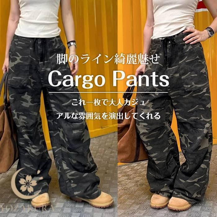 カーゴパンツ迷彩パンツ レディース 長ズボン ゆったり ワイドパンツ