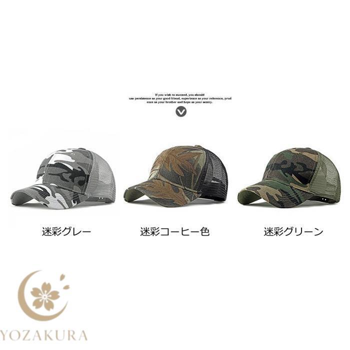 キャップ 帽子 夏用帽子 男女兼用 迷彩 メッシュ カーブキャップ