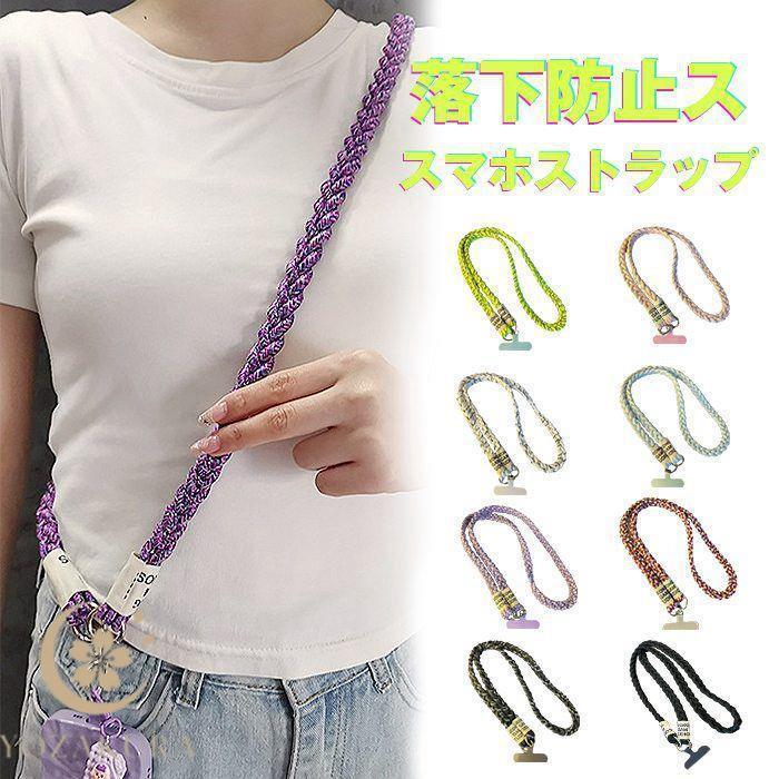 スマホショルダー ストラップ 編み込み 三つ編みネックストラップ