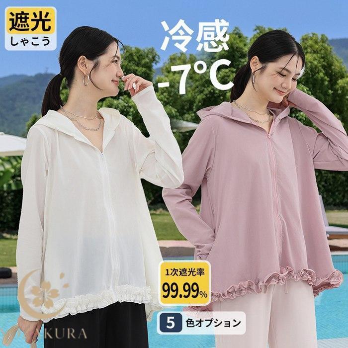 水陸両用フリルラッシュガード UVカット日焼け防止 水着 ラッシュ