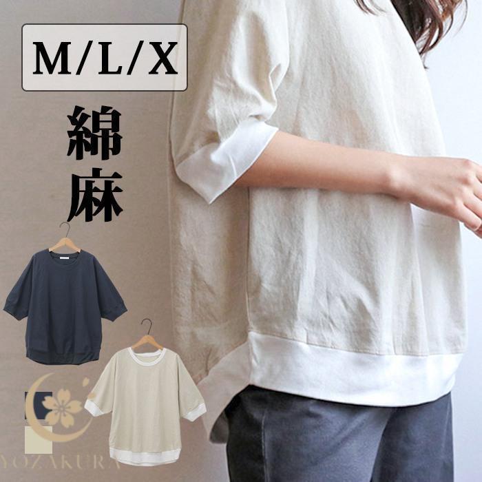 七分袖カットソー レディース 麻 ゆったり Tシャツ 7分袖 トップス