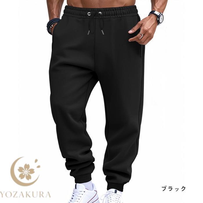 スウェットパンツ メンズ ジョガーパンツ サルエルパンツ : YOZAKURA