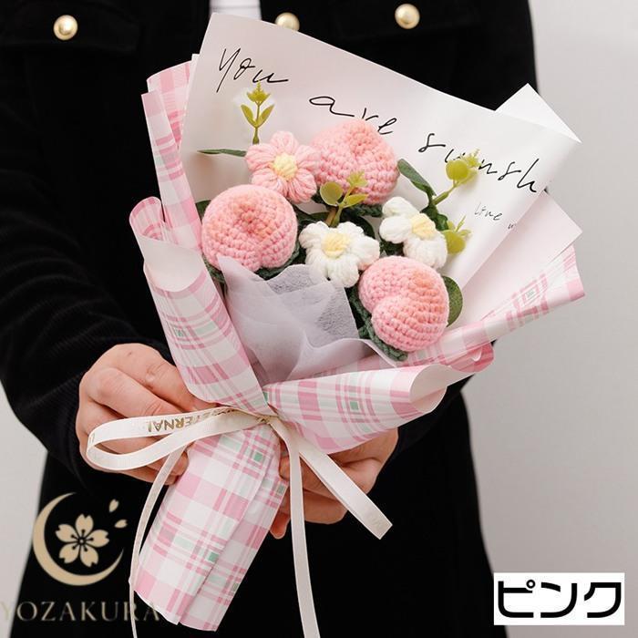 ニットブーケ かぎ針編み 果物 ミニブーケ 手作り花 フラワー 造花