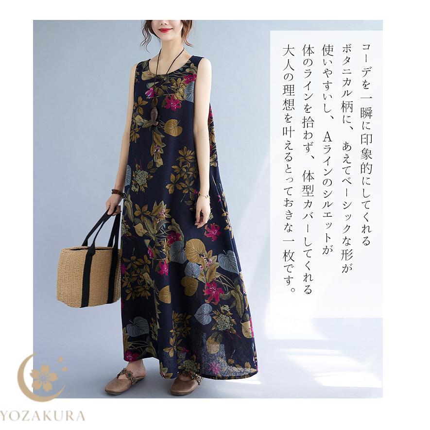 ワンピース ロングワンピース レディース 花柄 綿麻 マキシ丈 キャミ