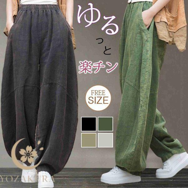リネン パンツ レディース 涼しい バルーンパンツ アンクル サルエル