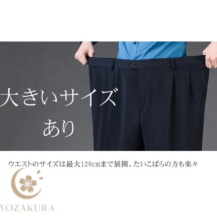 スラックス メンズ 選べる ノータック ツータック ビジネスパンツ