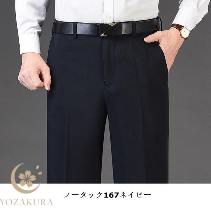 スラックス メンズ 選べる ノータック ツータック ビジネスパンツ