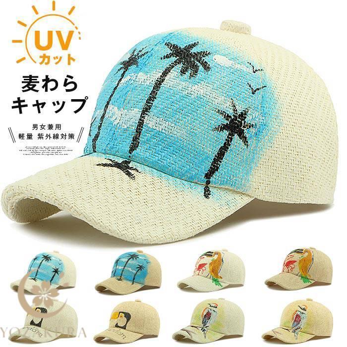 麦わらキャップ カーブキャップ メンズ レディース キャップ 帽子 春