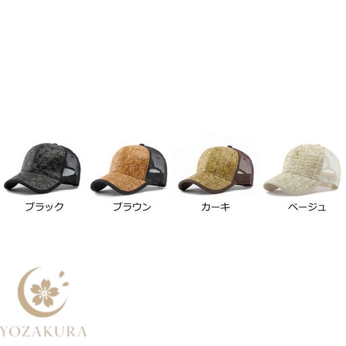 ベージュ メッシュキャップ 麦わら帽子 麦わら風キャップ 夏 帽子 メンズ レディース メッシュ キャップ