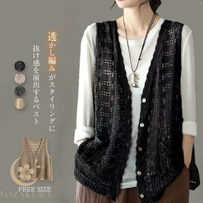 ベスト レディース 春夏 透かし編み ニット vネック ジレ 前開き