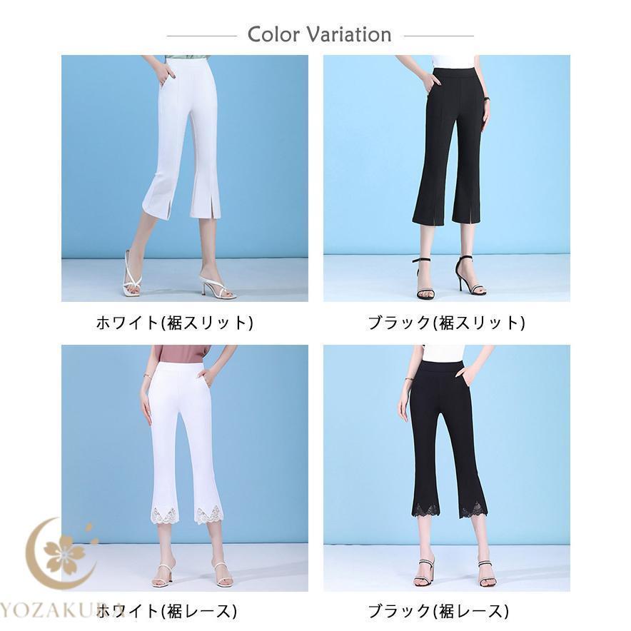 秋 七分丈パンツ フロントスリット 裾レース 八分丈 大きいサイズ