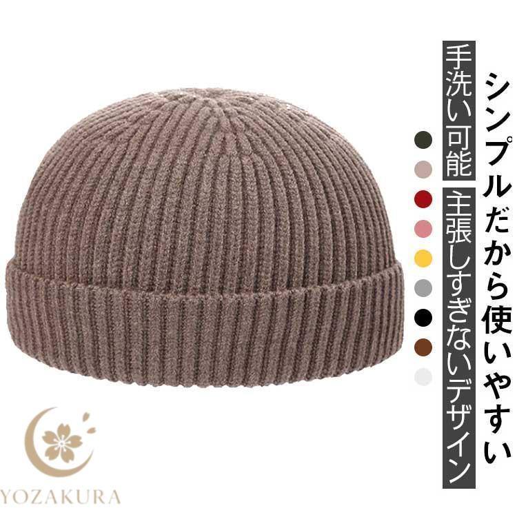 ビーニー 春夏秋冬 ロールキャップ ニット帽 浅め レディース イスラム