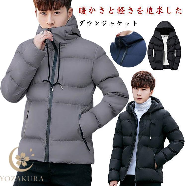 秋 ジャケット アウター 極暖ダウン ダウン 軽量 ダウンジャケット 冬