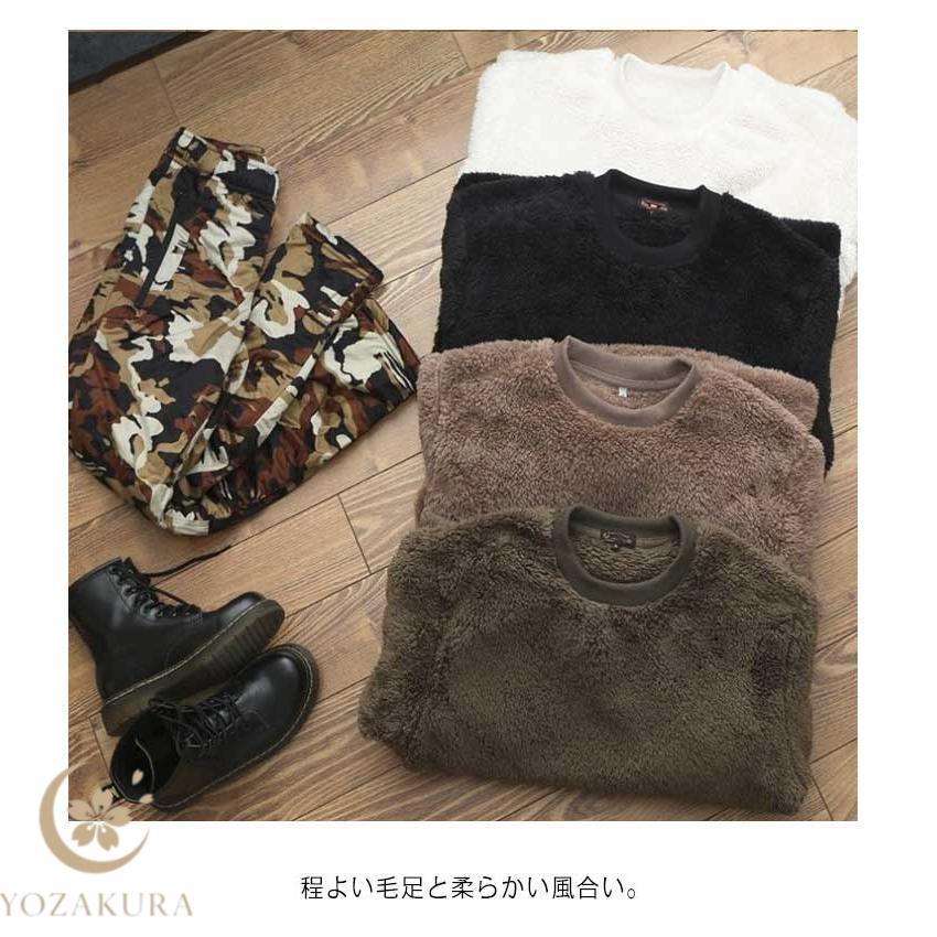 ボアトレーナー 秋服 おしゃれ メンズ もこもこ 両面起毛 プルオーバー