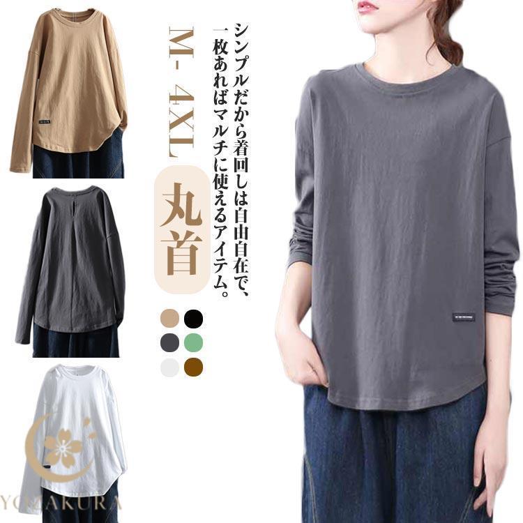 カットソー ゆったり Tシャツ レディース トップス 長袖 体型カバー