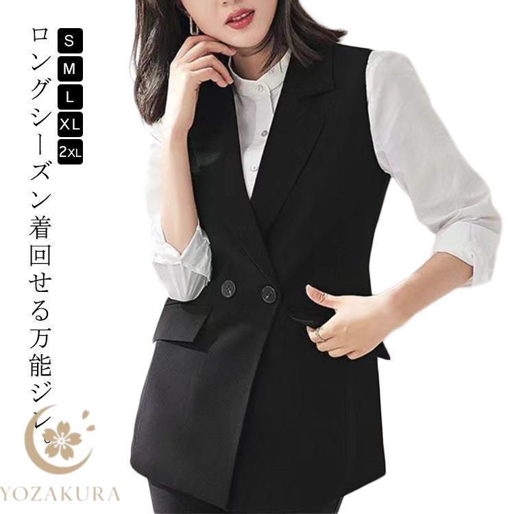 ジレ ベスト レディース スーツベスト 事務服ベスト ノースリーブ 