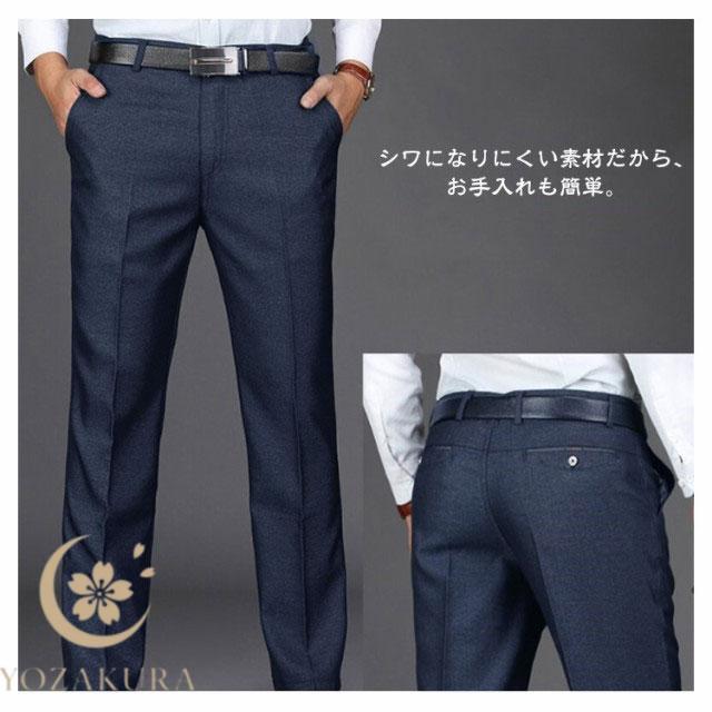 パンツ メンズ オールシーズン 夏 在宅ワーク 通勤 ノータック