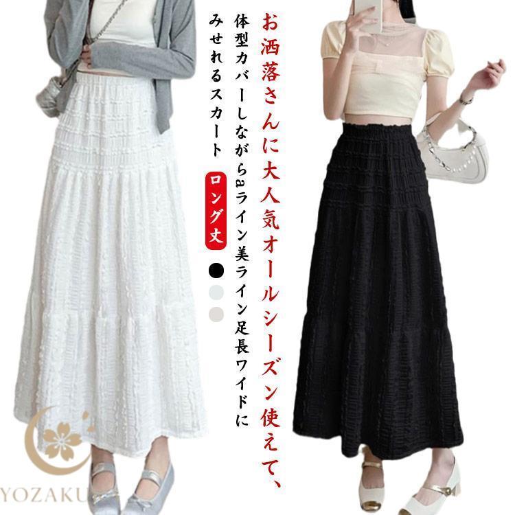 秋 ロングスカート フレアスカート マキシ丈 ギャザースカート