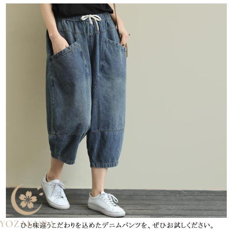 ナチュラル 春 体型カバー 夏 レディース デニムサルエルパンツ デニム