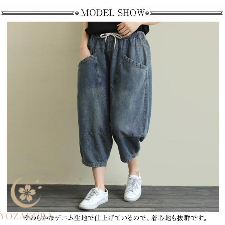 GANYU デニム サルエルパンツ【S】 ナチュラル 春 体型カバー 夏 レディース デニムサルエルパンツ デニム