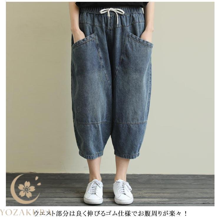 ナチュラル 春 体型カバー 夏 レディース デニムサルエルパンツ デニム