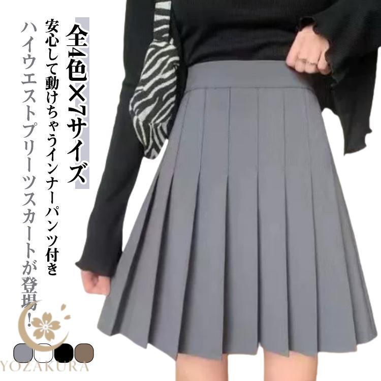 50cm プリーツスカート プリーツ 制服 ハイウエストスカート ひざ丈 膝