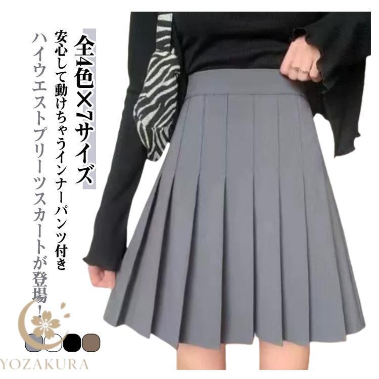 50cm プリーツスカート プリーツ 制服 ハイウエストスカート ひざ丈 膝