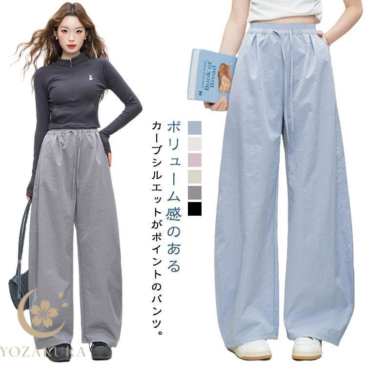 ゆったり 秋 涼しい ワイドパンツ カーブ コクーンパンツ 薄手 接触冷