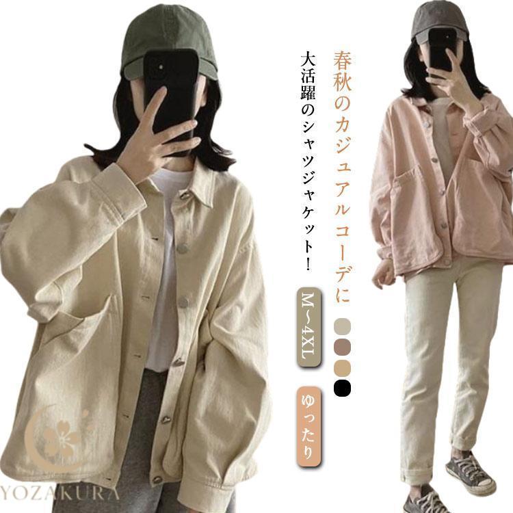 秋服 重ね着 ロングシャツ 大きサイズ シャツジャケット レディース 