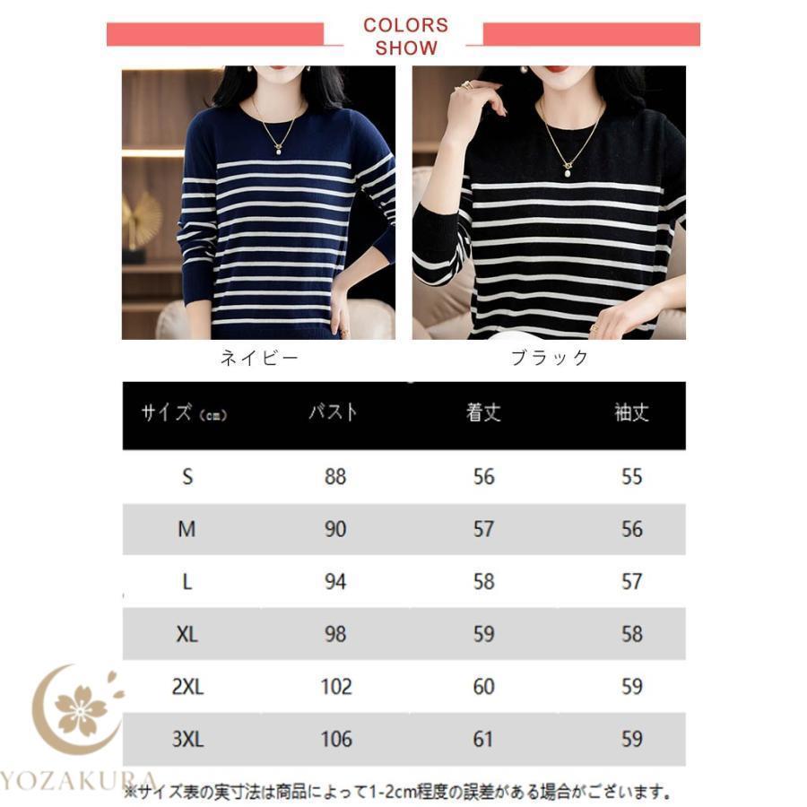 ちい様向け確認用【M】Blasty ブラスティー レディース ボーダー ニット セール】 【洗える】SOFT TOUCH WOOL 立ち襟 ボーダー ニット （ニット