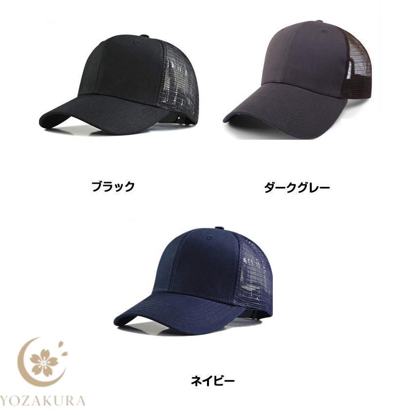 メッシュキャップ メンズ キャップ メッシュ 紫外線 カーブキャップ UV