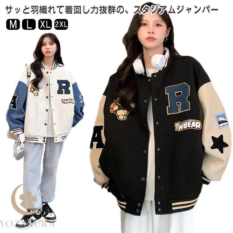 スタジャン レディース ゆったり アウター ワッペン ブルゾン