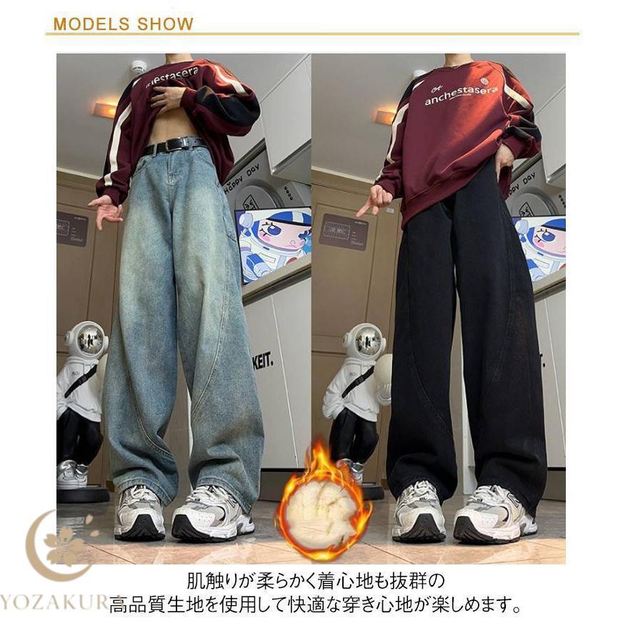 ジーンズ デニムパンツ ワイドパンツ 裏起毛 秋 冬 ゆったり 厚手