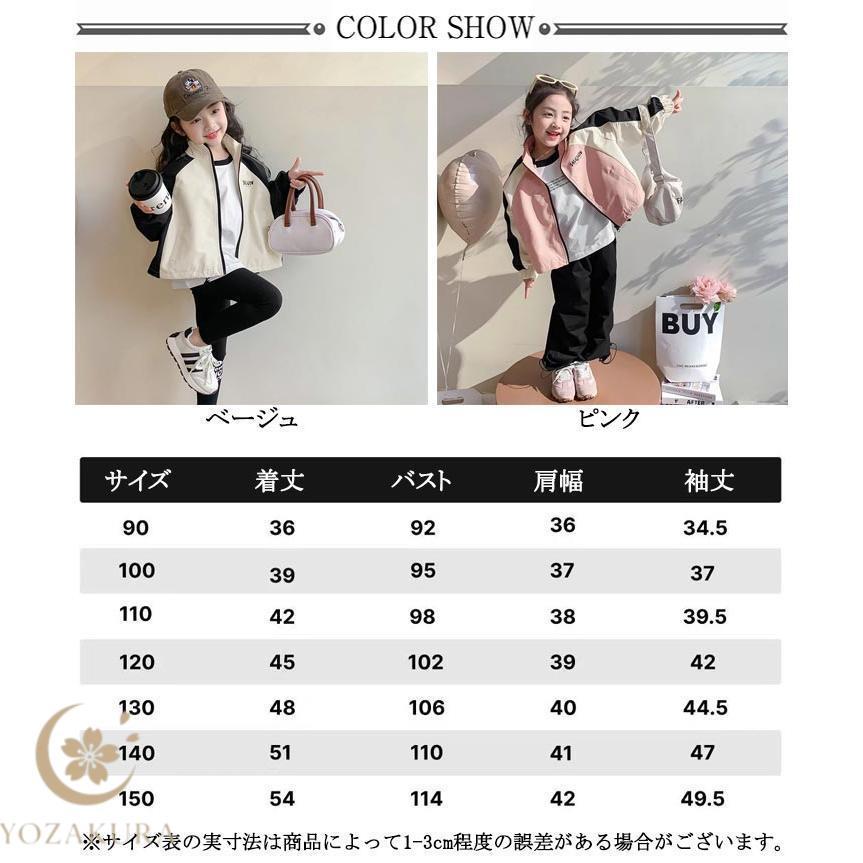 秋 秋コート ジャンパー 春アウター 秋服 ジャケット 女の子 色